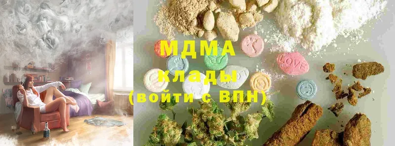 МДМА Molly  цены   Буинск 