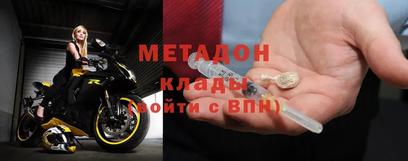 купить  сайты  Буинск  МЕТАДОН methadone 