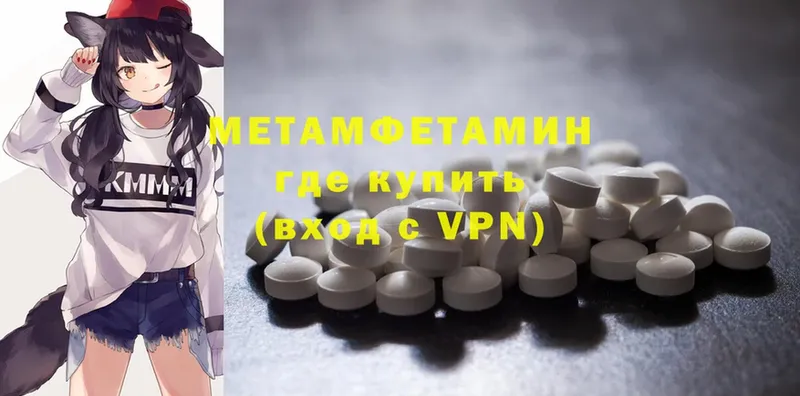 Первитин Methamphetamine  Буинск 